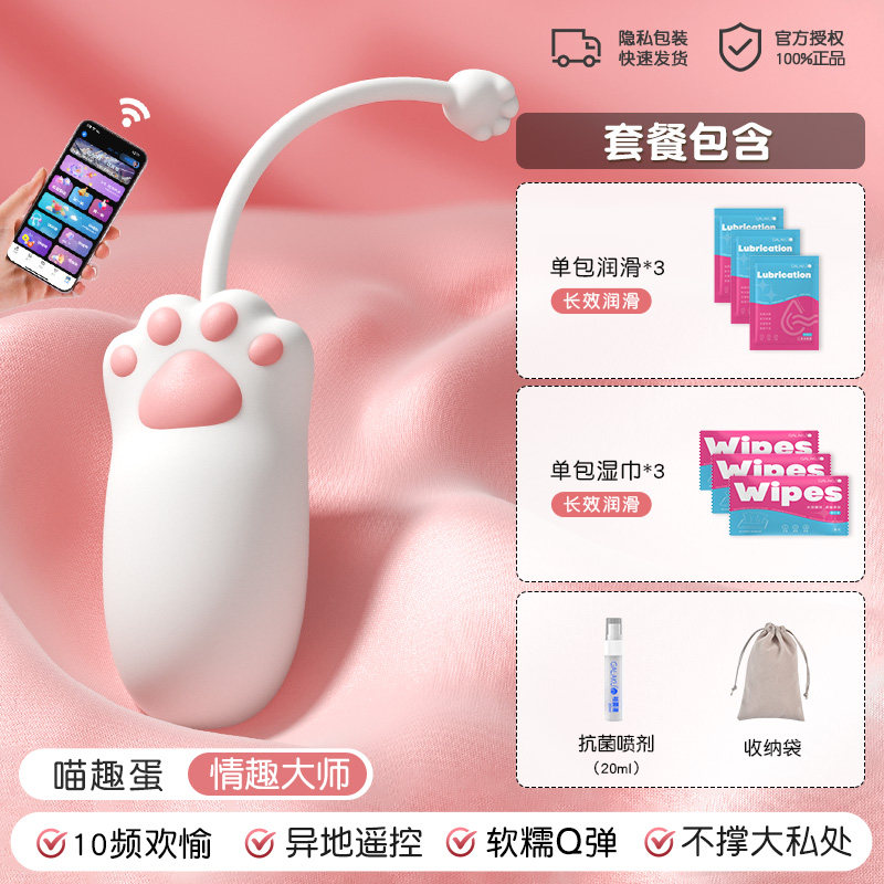 猫爪振动跳蛋 detail 5