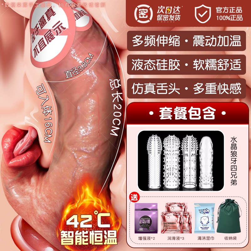 全自动仿真阳具 detail 3