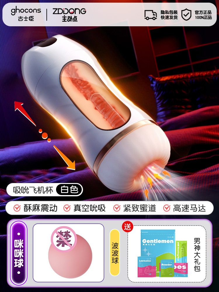Automatic Male Pleasure Device detail 8