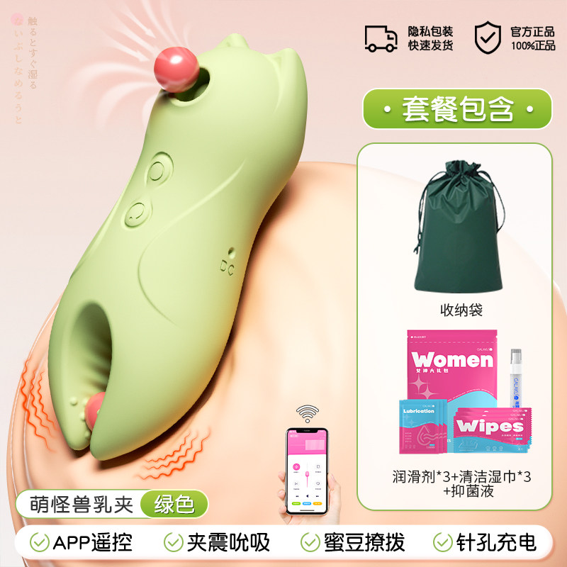 Nipple Clamps with Suction and Vibration detail 4