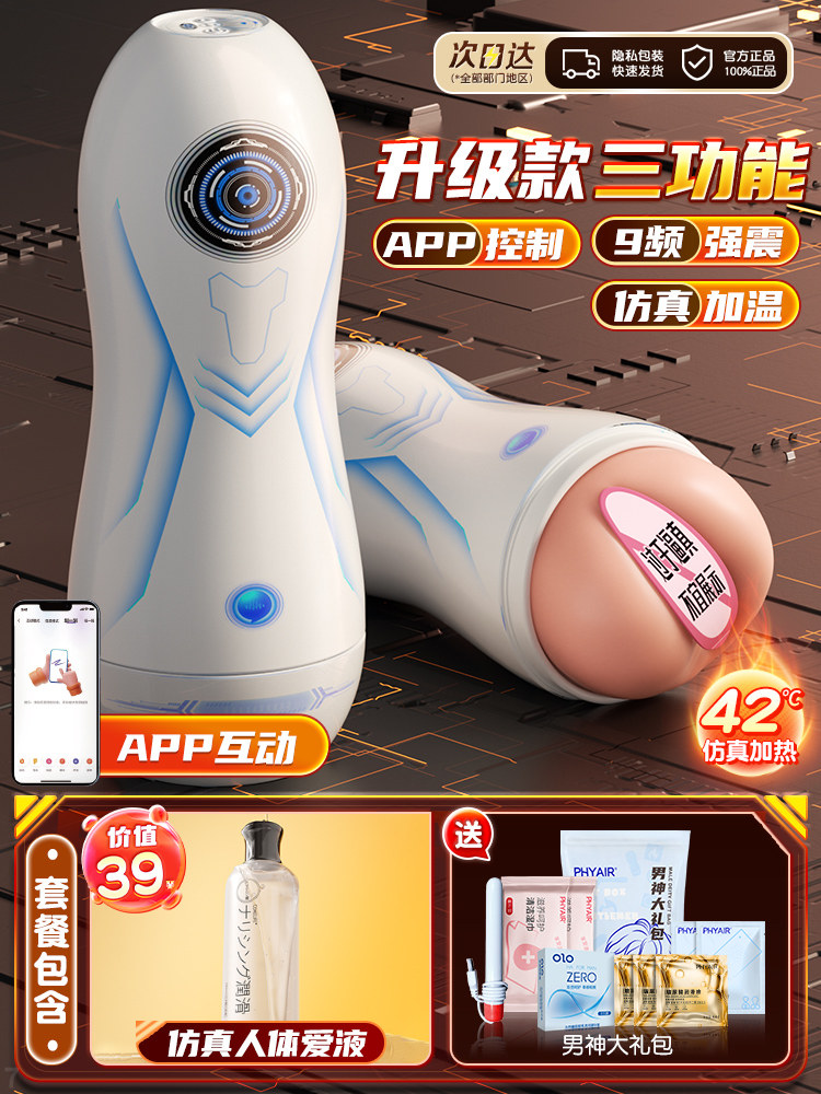 Automatischer Realistischer Stimulator für Männer detail 8