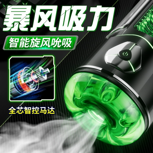 Автоматический мужской электрический самолет для взрослых, полностью автоматический