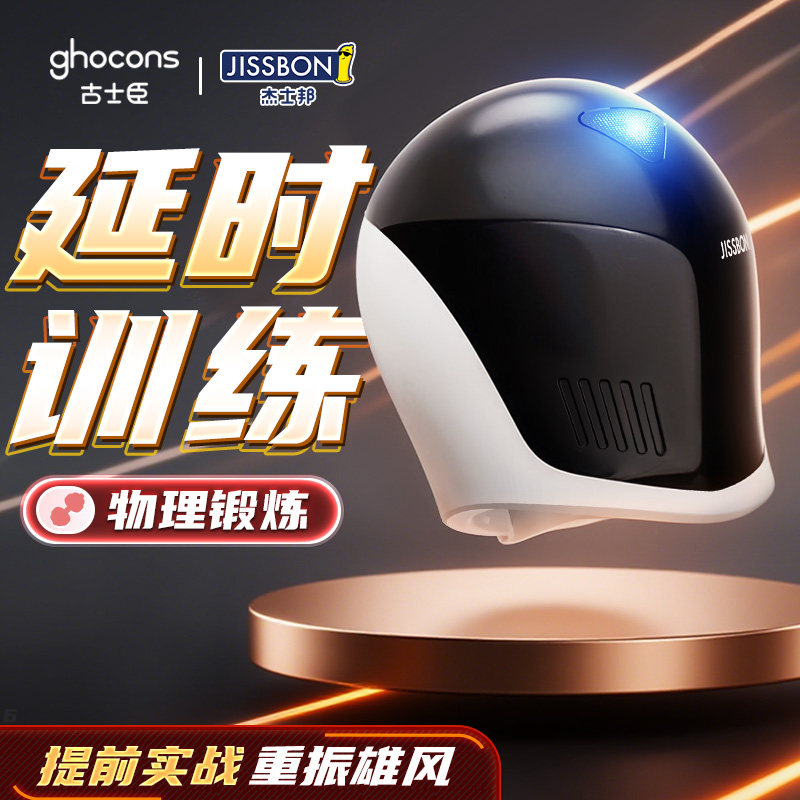 Jissbon Automatic Masturbation Cup