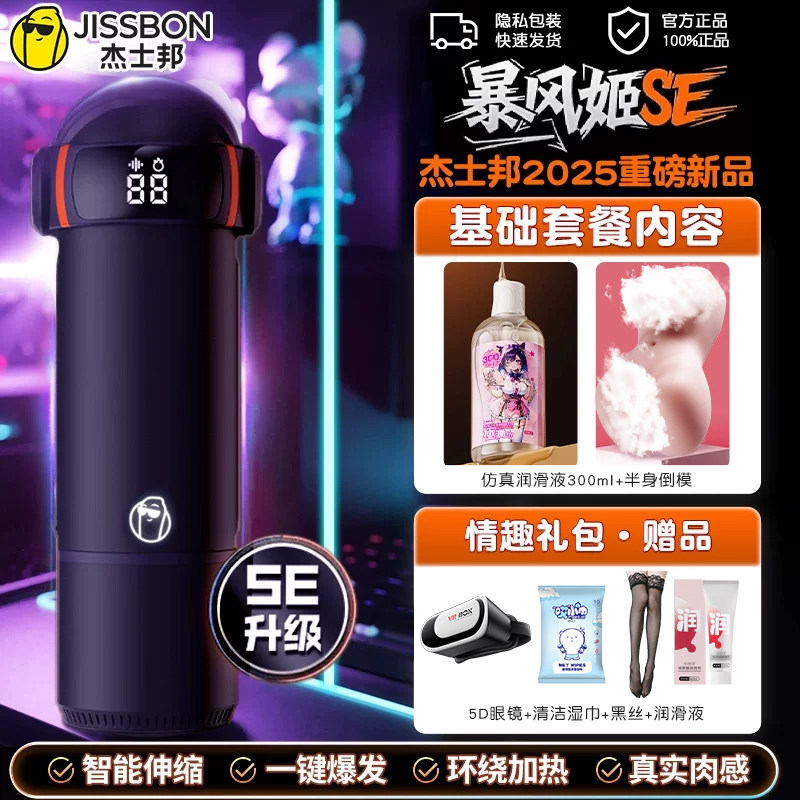 杰士邦电动男用自慰杯 detail 6