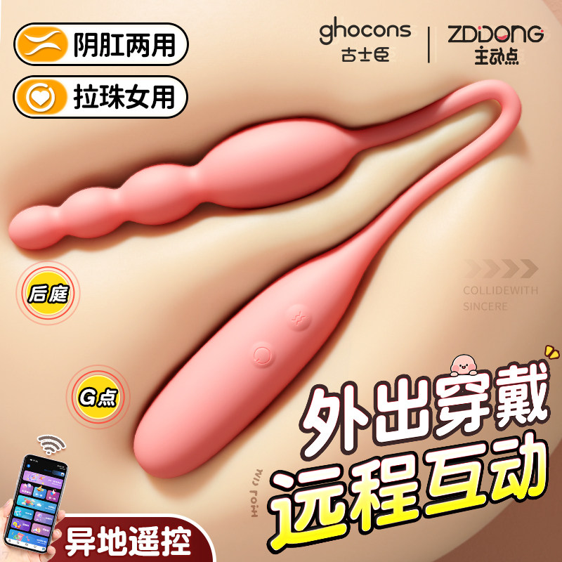 Dual Stimulation Remote Vibrator