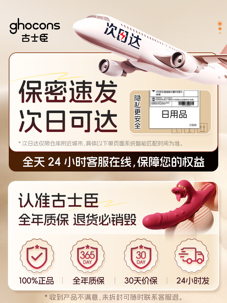 ZDD Vibrating Pleasure Rod detail 2