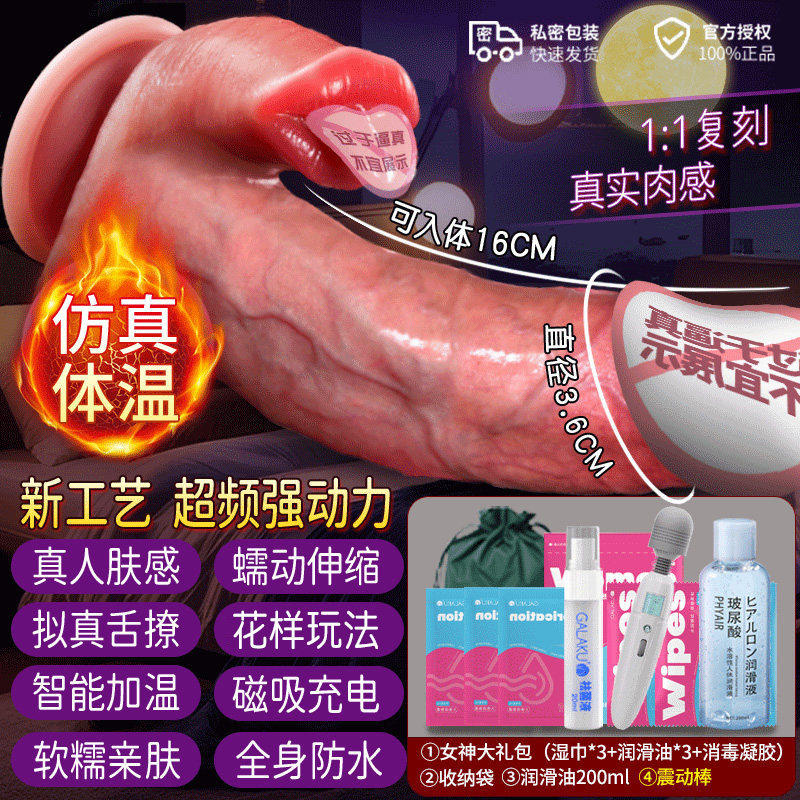 Realistic Automatic Dildo detail 4