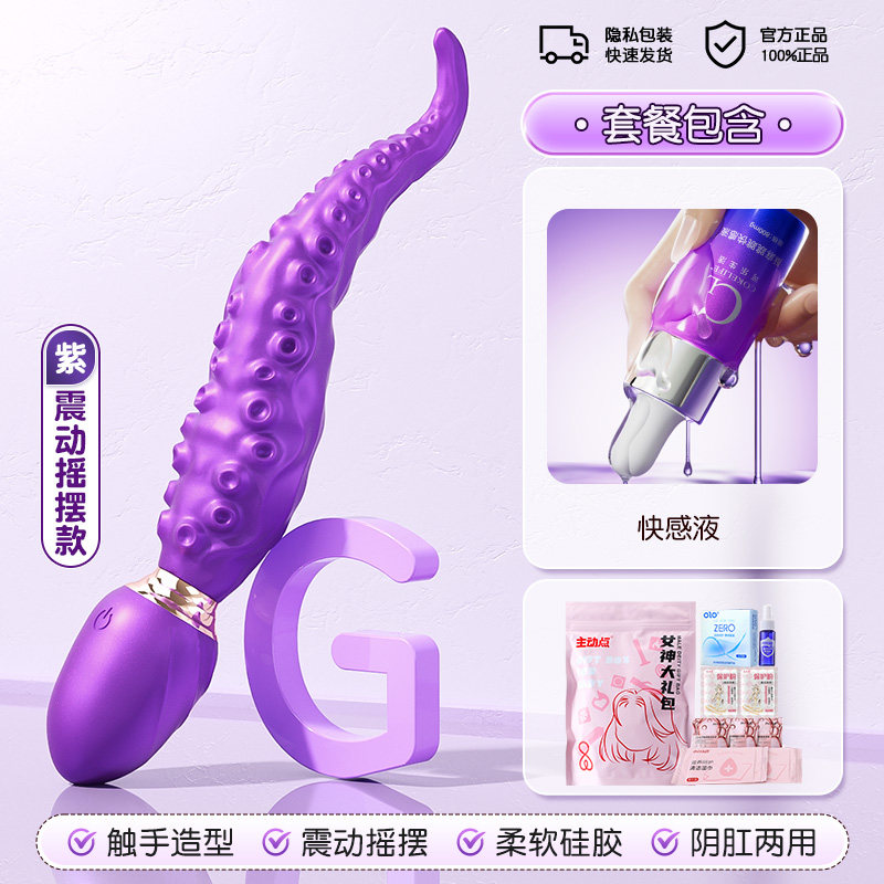 Octopus Tentacle Vibrator detail 8