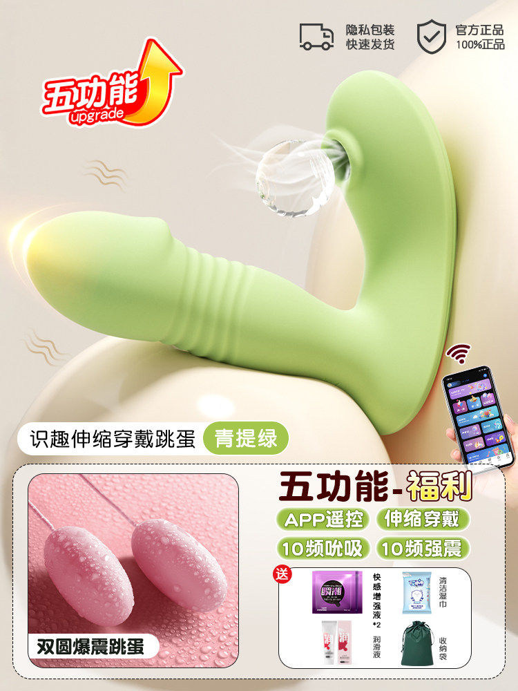 Vibrateur à succion contrôlé par application detail 8