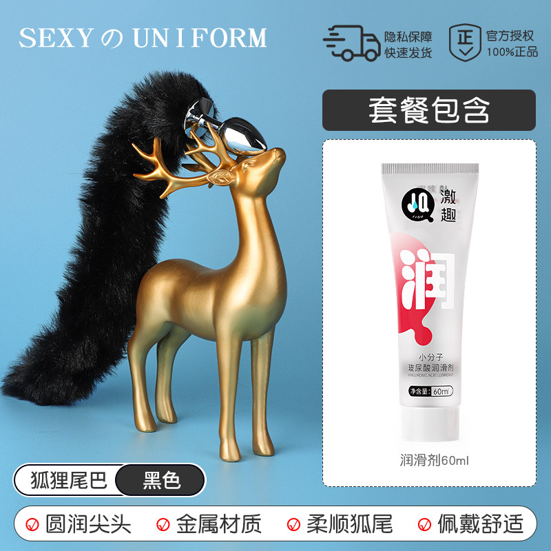 Fox Tail Anal Plug Set detail 7