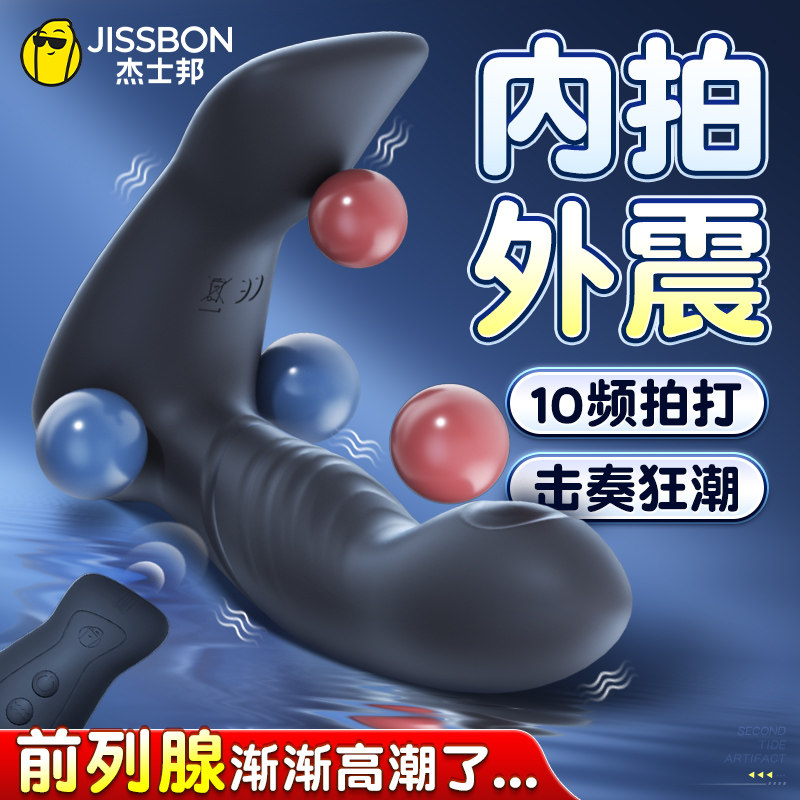 Jissbon Prostate Massager