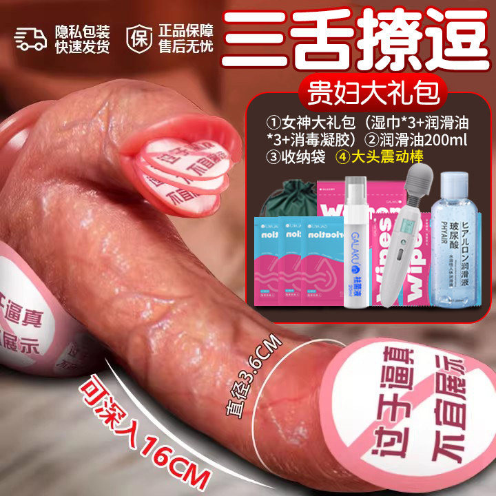 自动情趣设备 detail 6