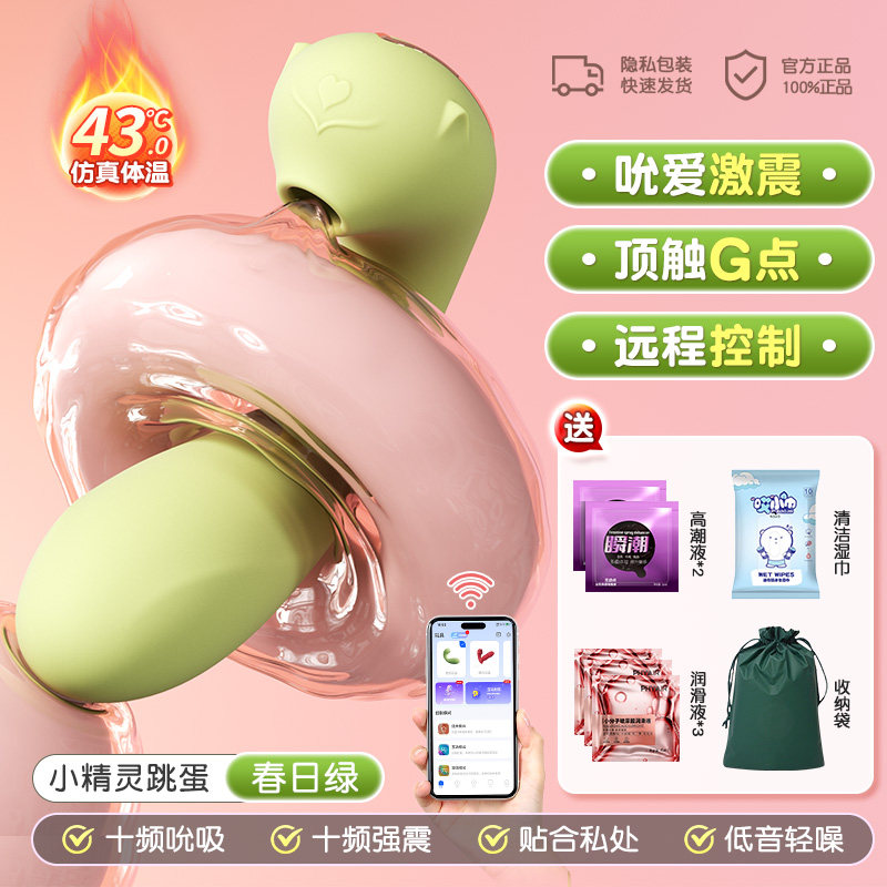 无线遥控跳蛋 detail 7