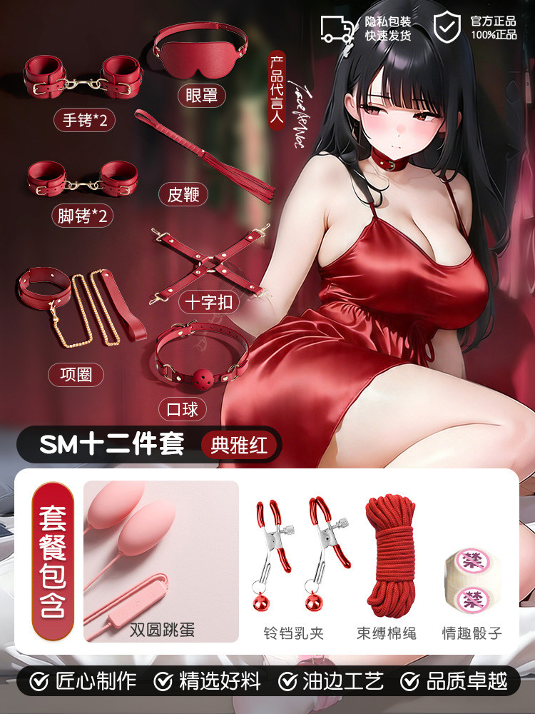 Kit de Jeu BDSM pour Couples detail 8