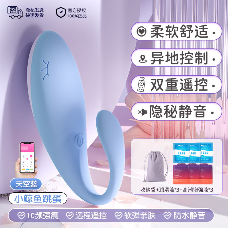 Galaku Remote Vibrating Egg detail 7