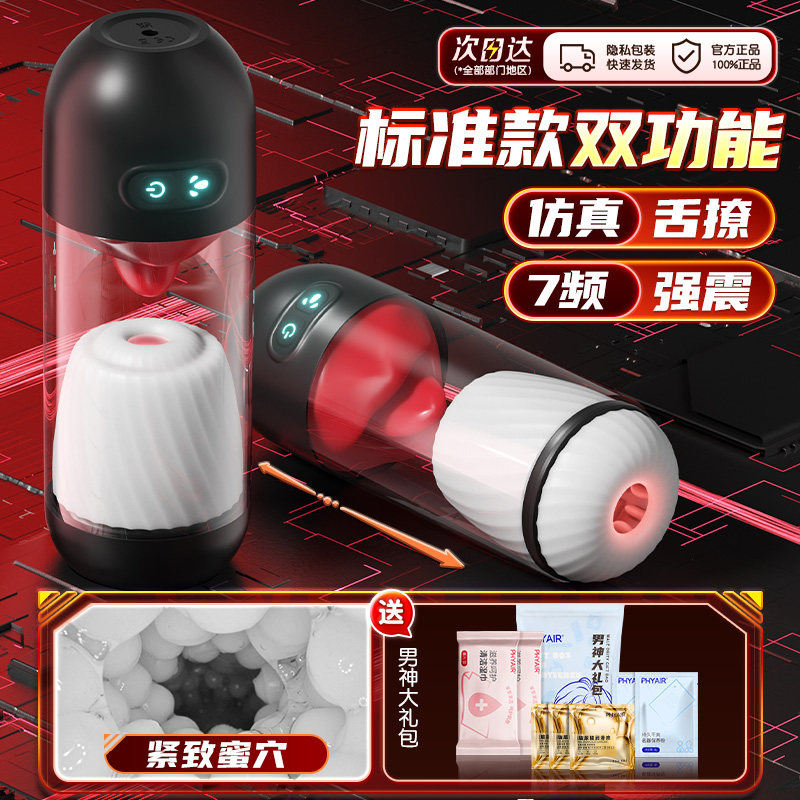Automatic Male Masturbator with Rotating Oral detail 6