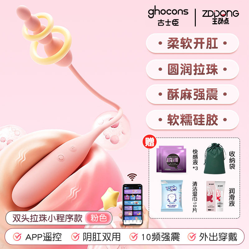 Dual Stimulation Remote Vibrator detail 6