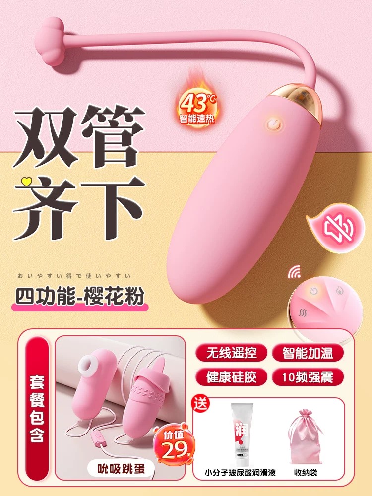 遥控硅胶震动蛋 detail 8