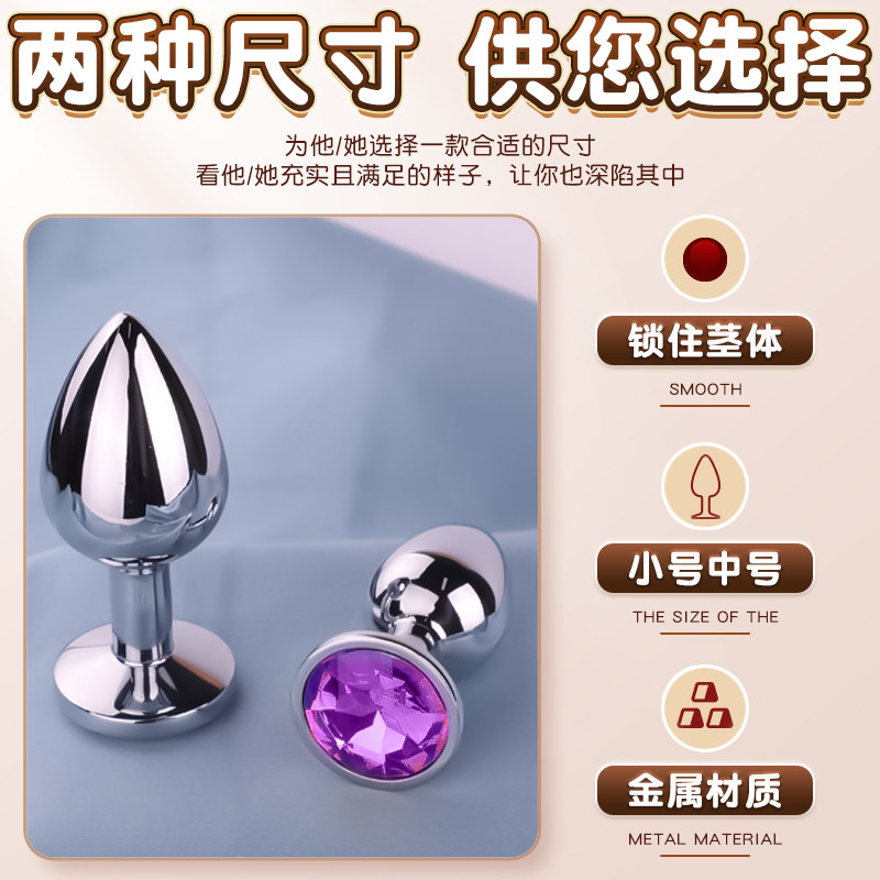 Metal Anal Plug Set detail 3