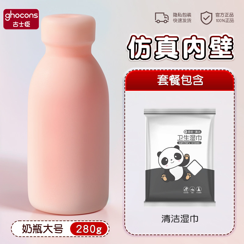 Discreet Silicone Masturbation Cup detail 7