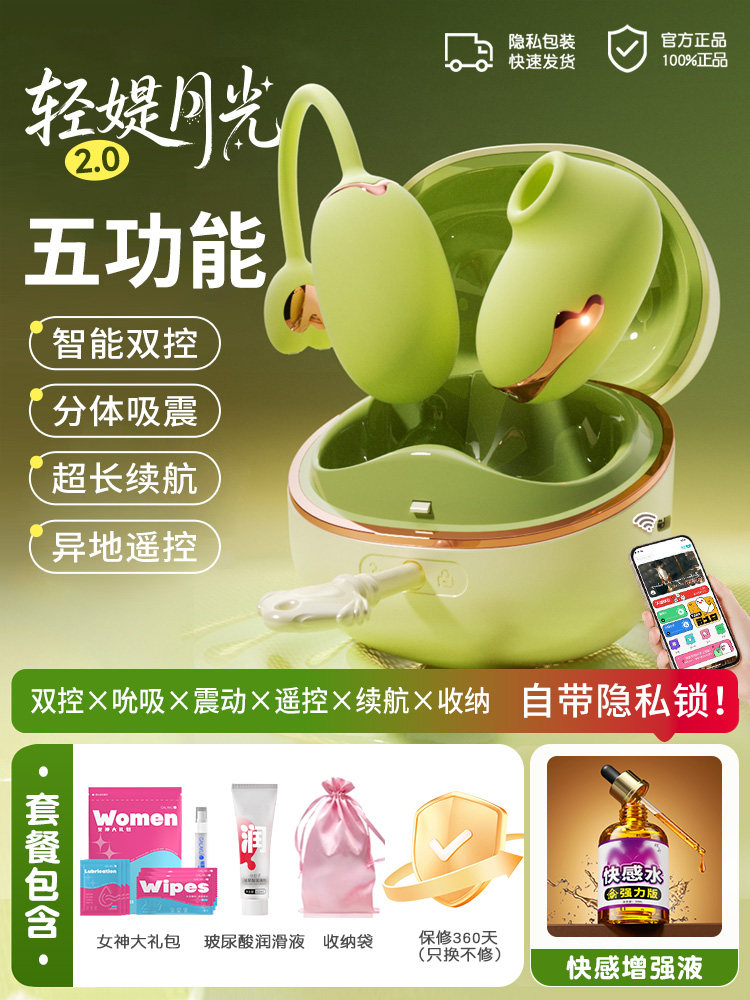 远程遥控振动器 detail 3