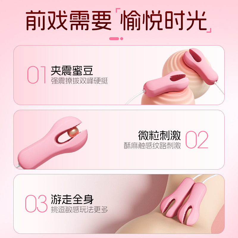Stimulateur de seins Active Point detail 2