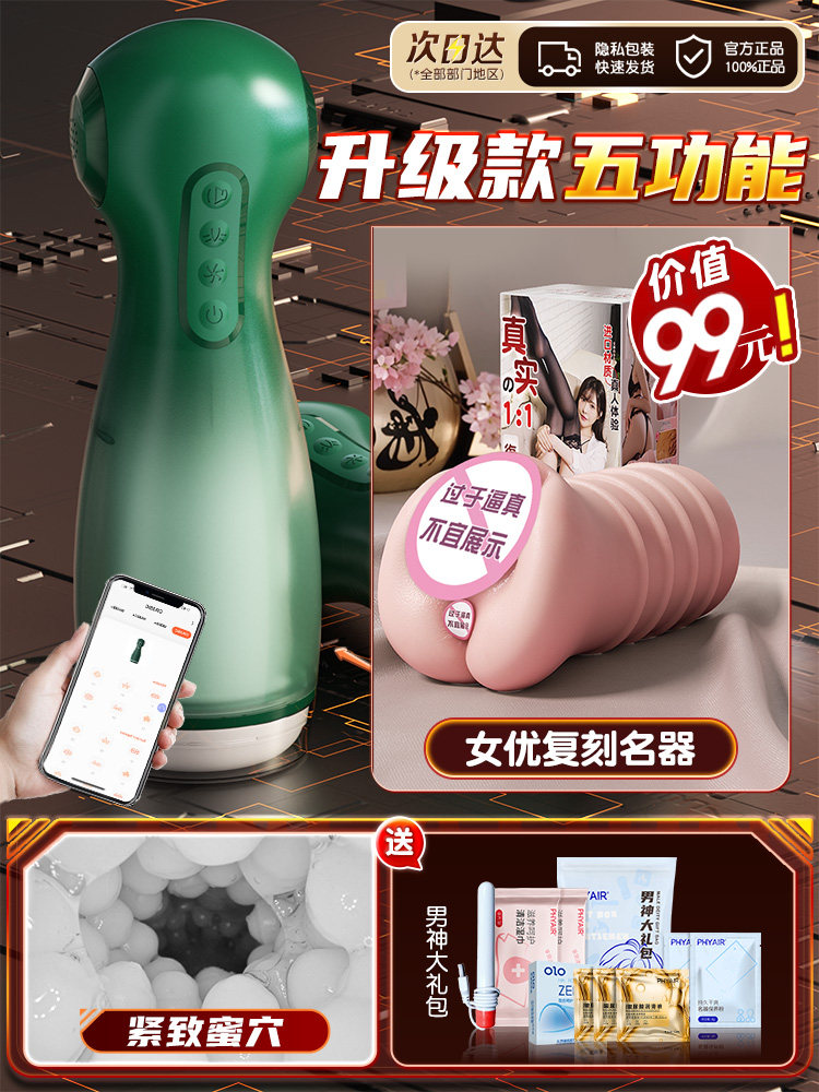 Automatic Male Stroker with App Control detail 8