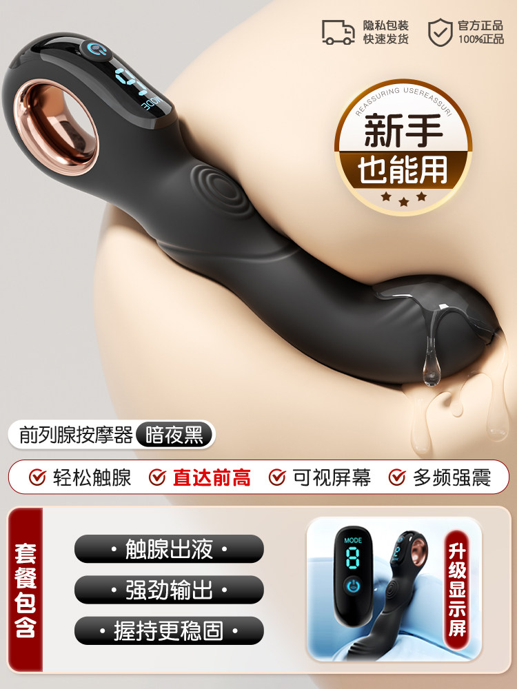Prostate Massager detail 2