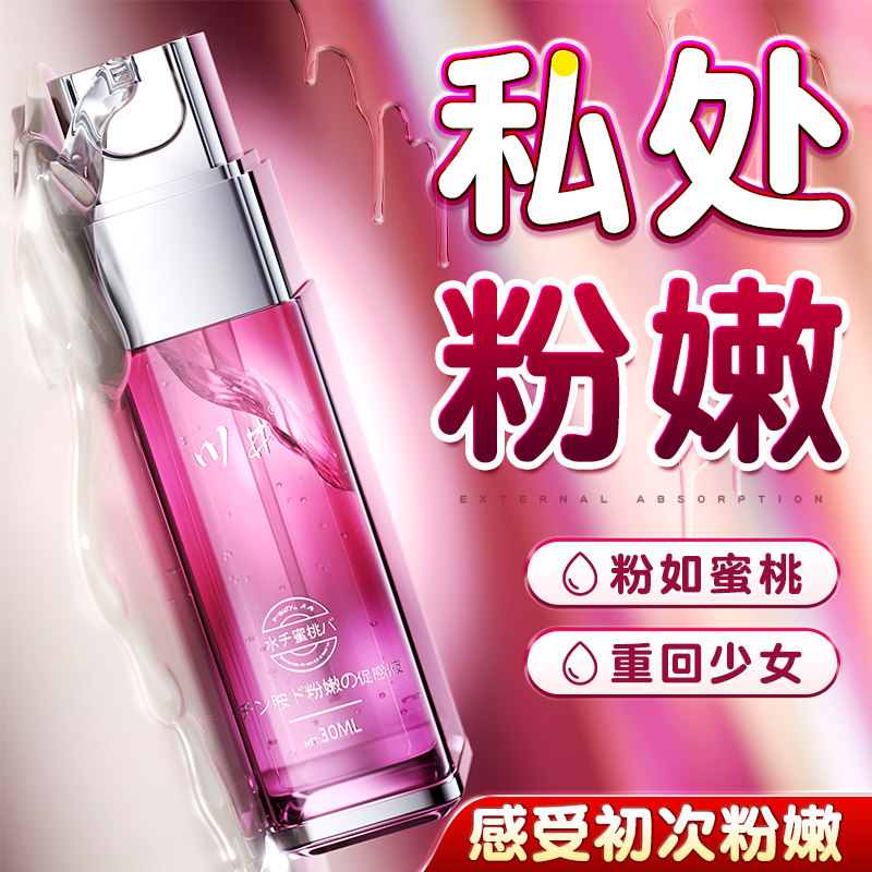 性冷淡专用高潮增强激情液情趣女用品调欲望女性快感成人润滑油剂