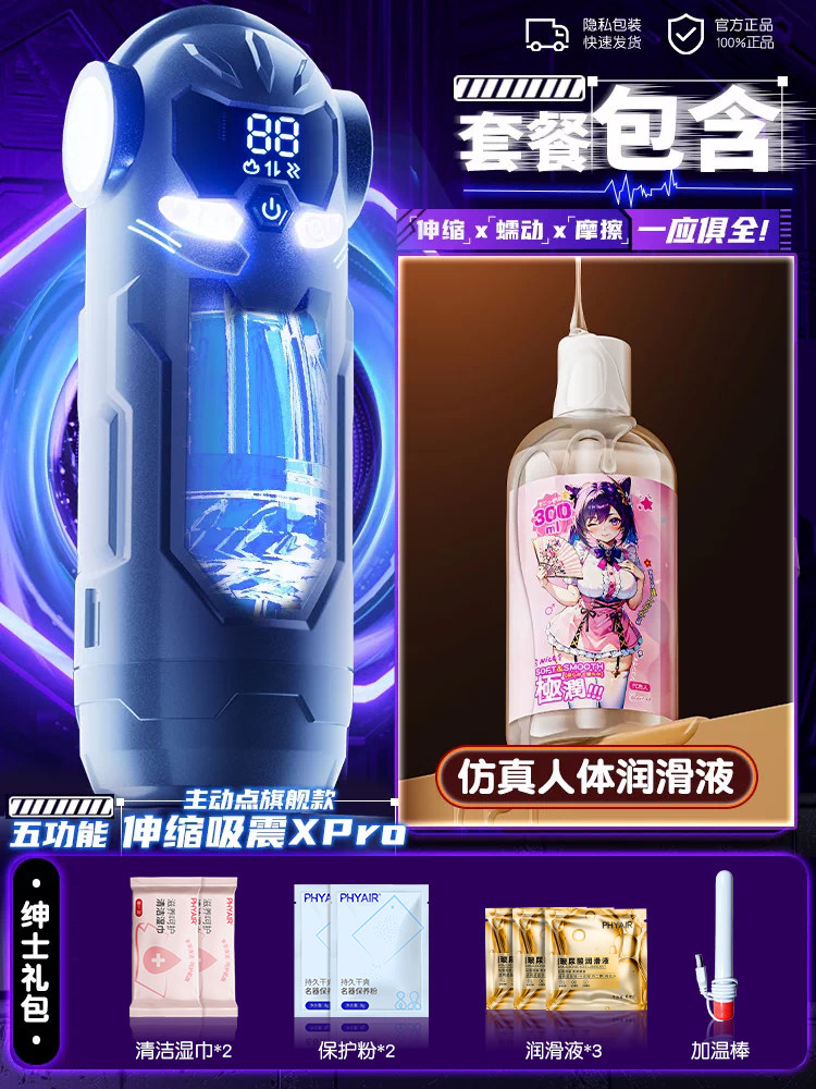 ProActive Automatic Male Stroker detail 5