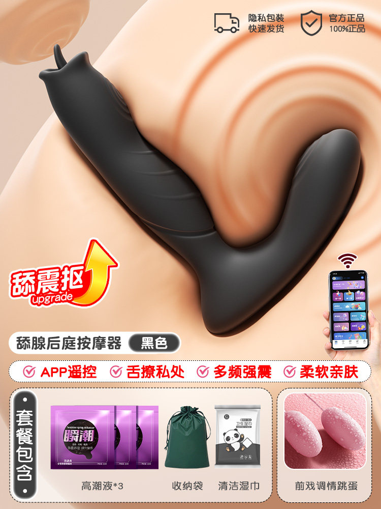 Prostate Massager Beads detail 7