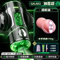 [Имя симуляции] Кубок самолета ┃ Глубокое сосание горла ┃ Прозрачное окно ┃ Мясовое ощущение медоносной дороги ┃ Все -стабильное отопление