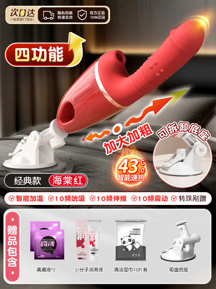 Premium Clitoral Stimulator detail 2