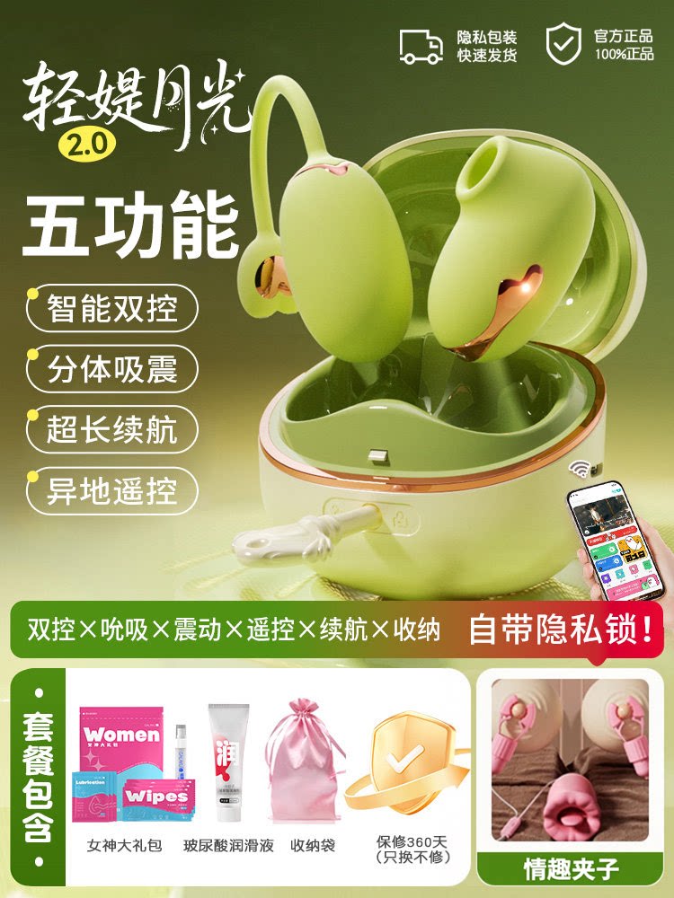 远程遥控振动器 detail 5