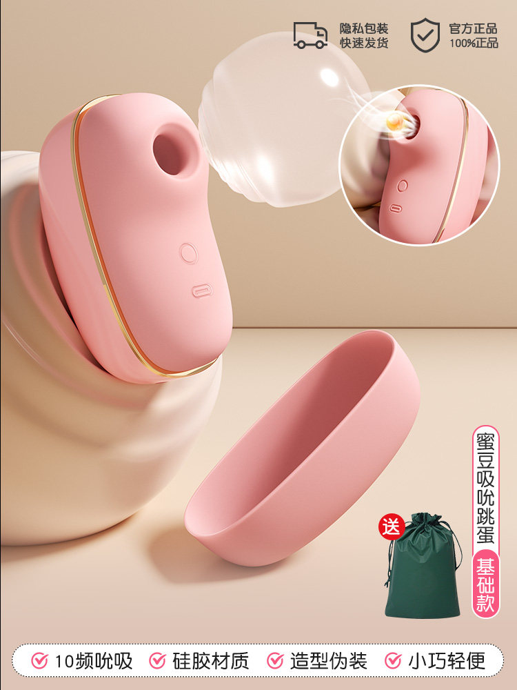阴蒂刺激器 detail 2
