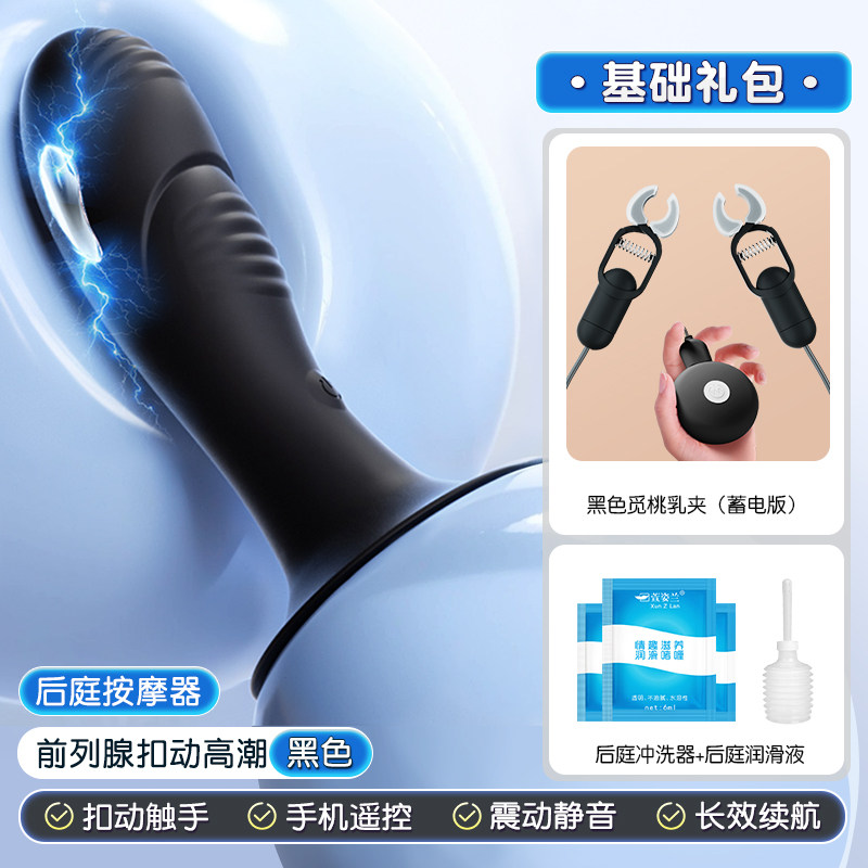 Active Point Prostate Massager detail 8
