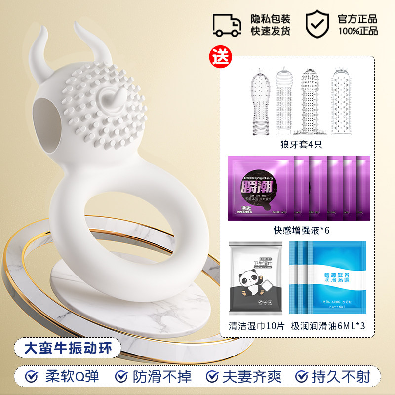 夫妻共用情趣环套装 detail 5