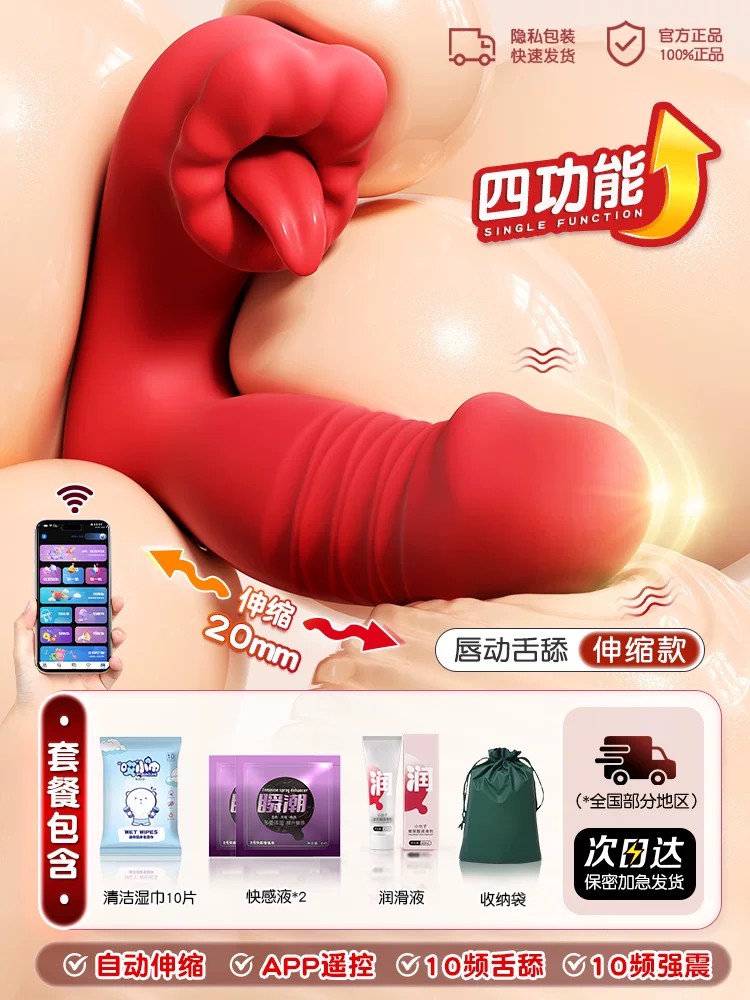 Multi-Function Thrusting Vibrator detail 6