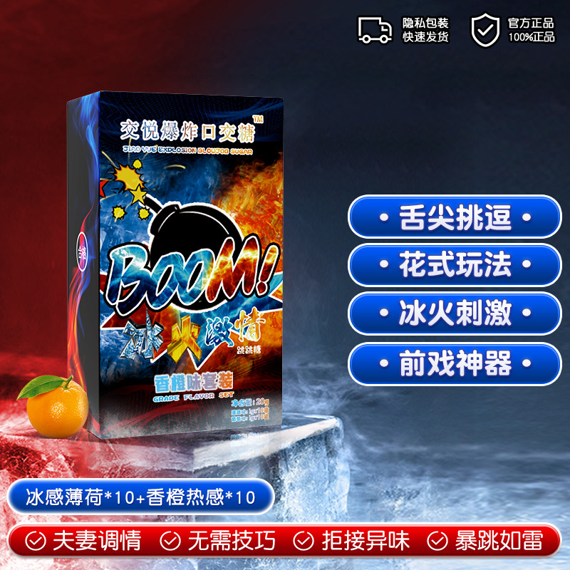 Jiaoyue Sinnliches Oral-Bonbon-Set detail 8