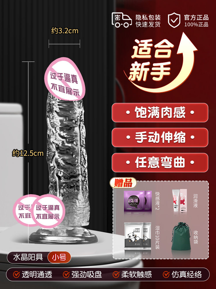 仿真震动按摩棒 detail 2