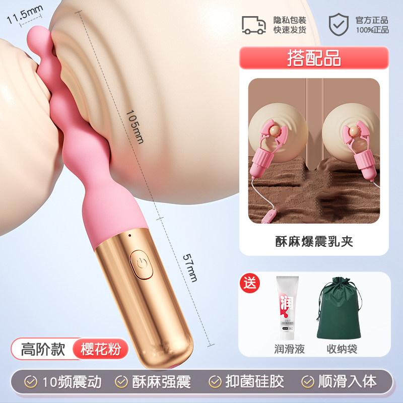 后庭拉珠肛塞 detail 8