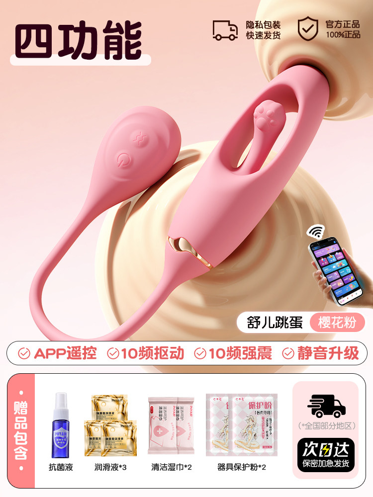 Drahtloser Silikon-Vibrator detail 4