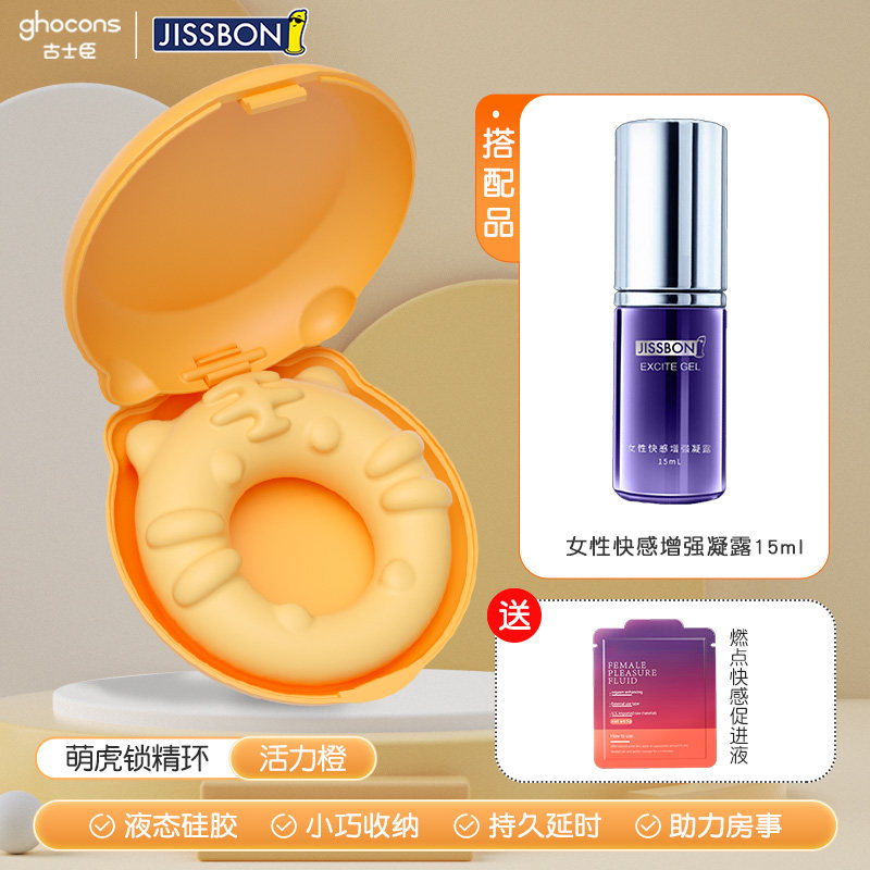 Jissbon Vibrating Delay Ring detail 8