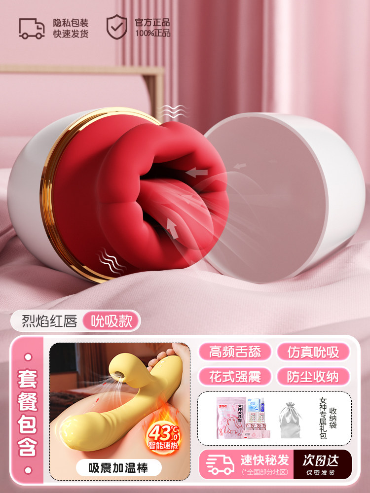 舌舔吸吮震动器 detail 8