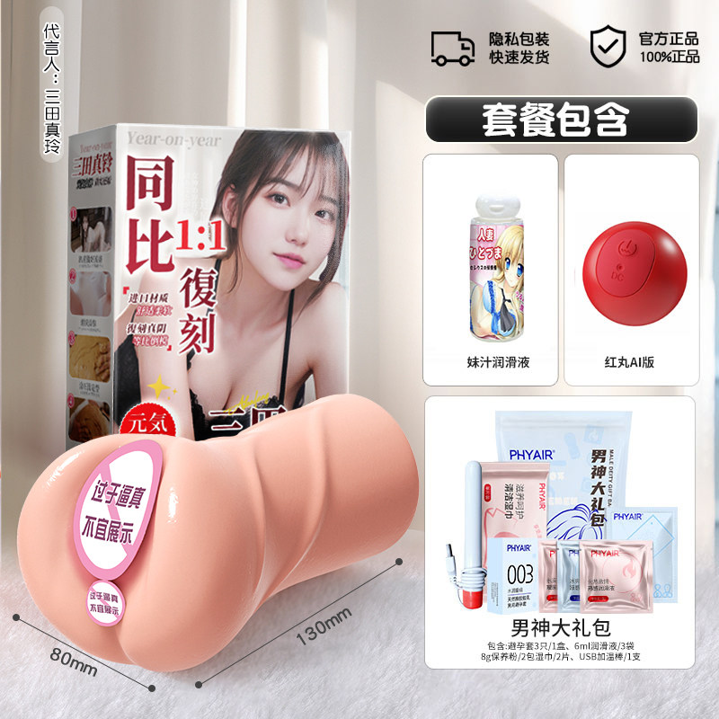 Masturbateur Vaginal Réaliste detail 7