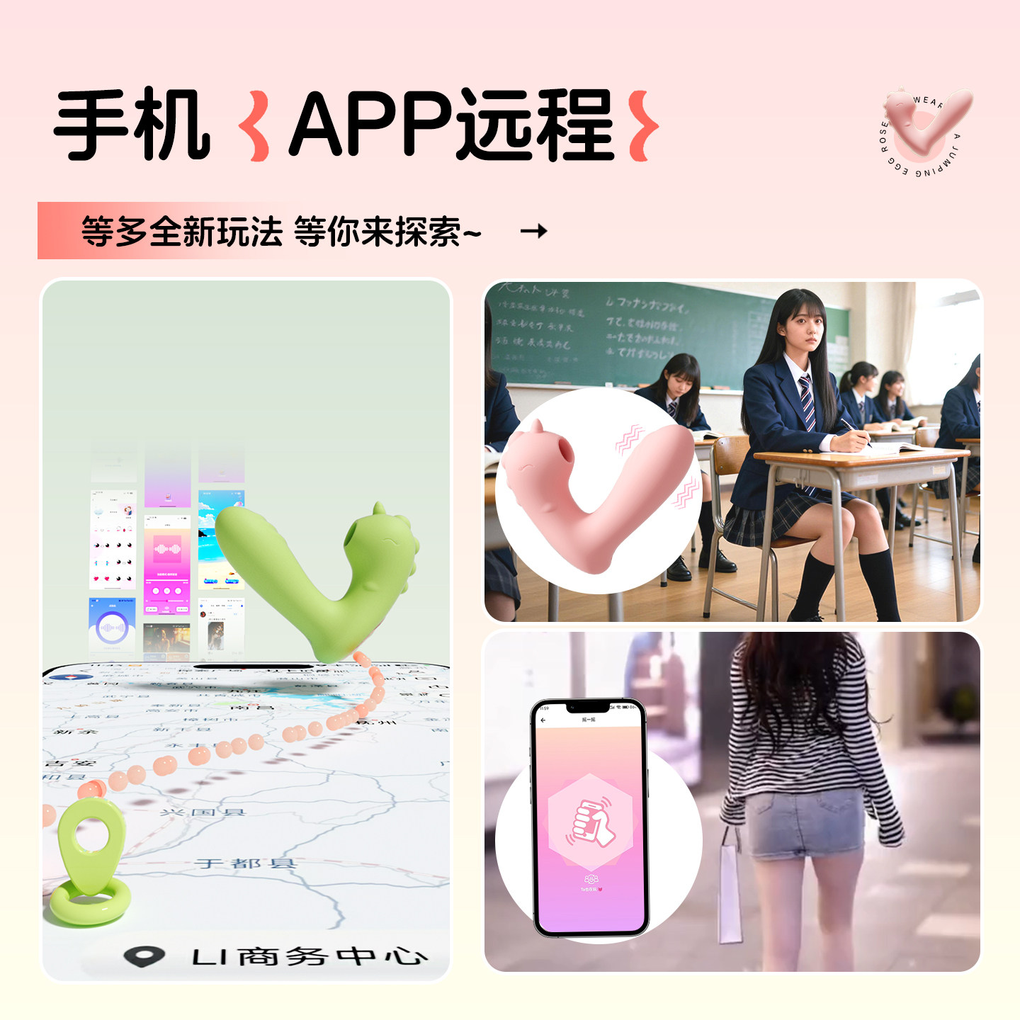 远程APP遥控震动器 detail 4