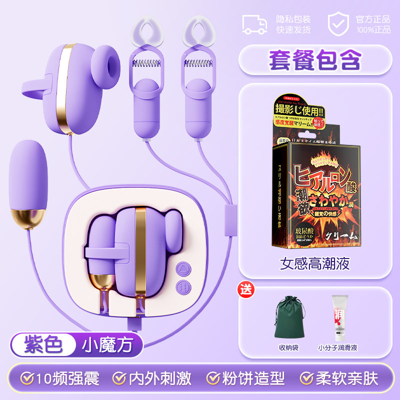 Galaku Magic Cube Nipple Clamps detail 7