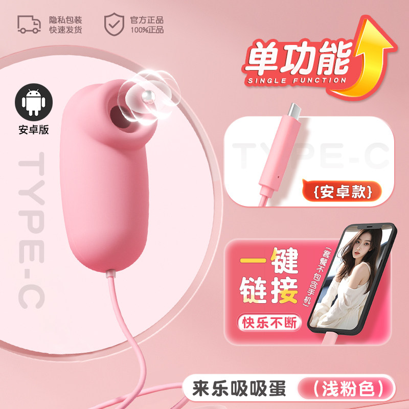 Sucking Vibrating Egg - Clitoral Stimulator detail 5