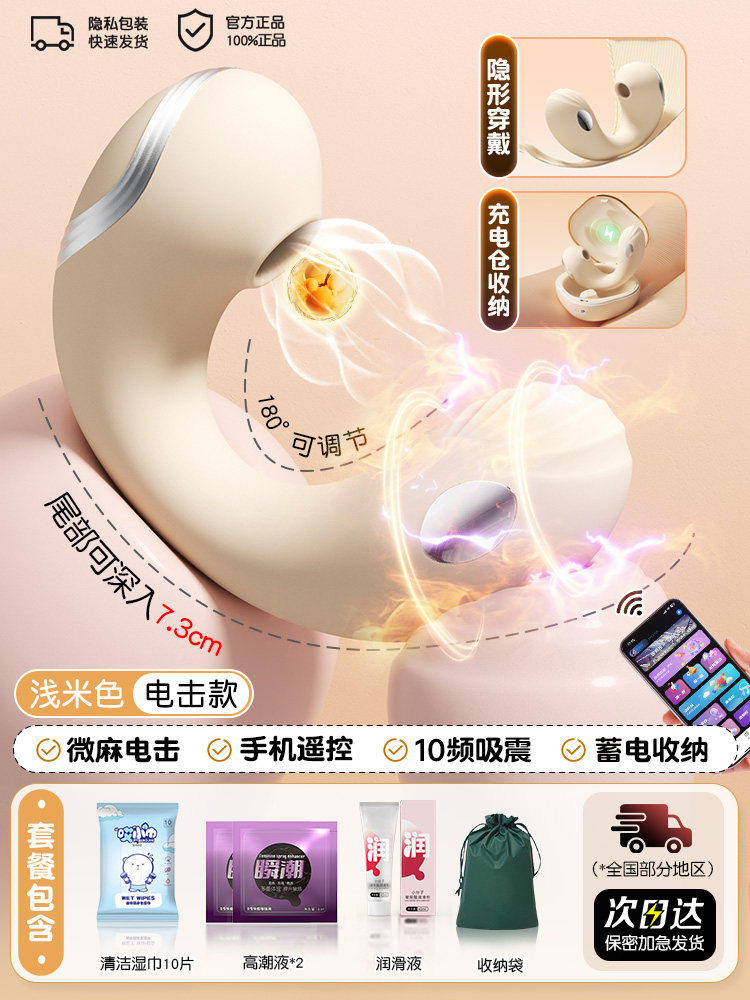 Silent Remote Vibrator with APP Control detail 4