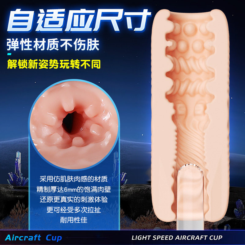 阴茎敏感训练器 detail 3